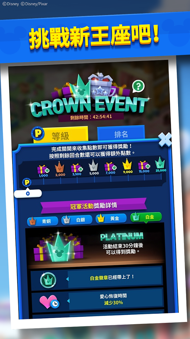 Disney POP TOWN電腦版