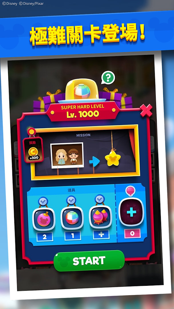 Disney POP TOWN電腦版