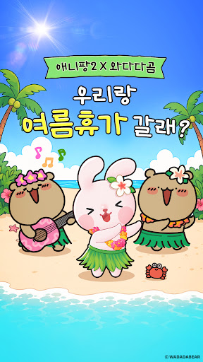 애니팡2 PC