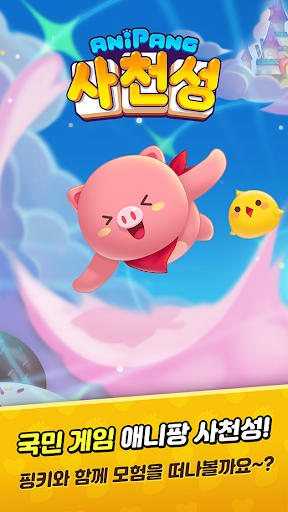 komputer 애니팡 사천성