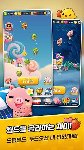 komputer 애니팡 사천성