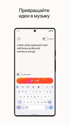 Suno — музыка с помощью ИИ