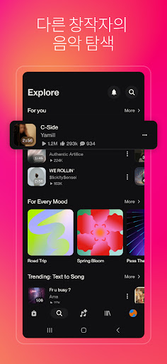Suno 수노 - AI 음악 & 노래 PC