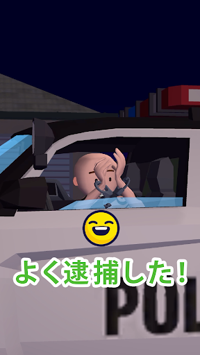 トラフィック・コップ3D