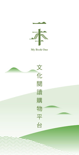 一本 MyBookOne電腦版