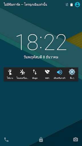การตั้งค่าด่วนสำหรับ Android PC