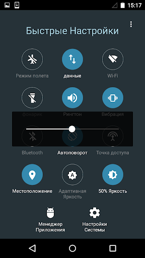 Быстрые Настройки ПК