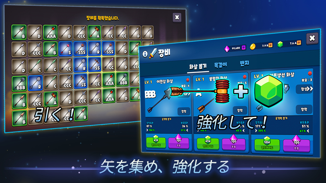 アーチャーチェイサーを育てる-アイドル RPG PC版