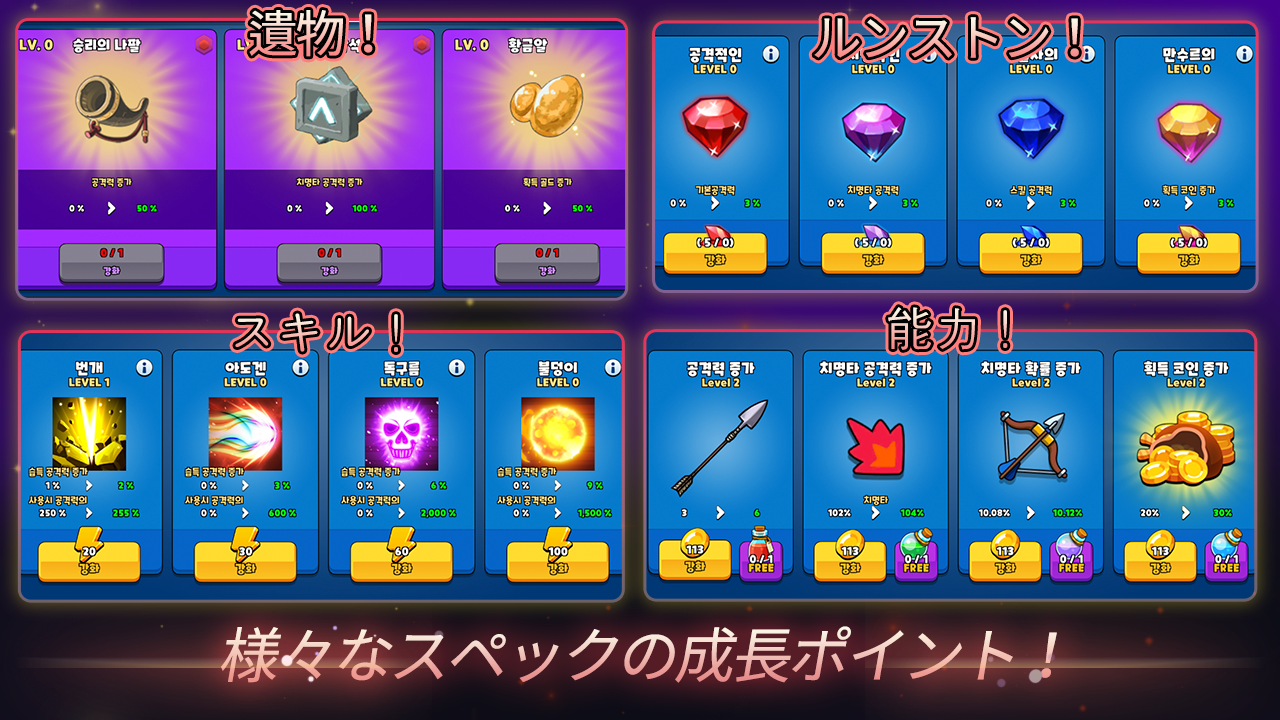 アーチャーチェイサーを育てる-アイドル RPG PC版