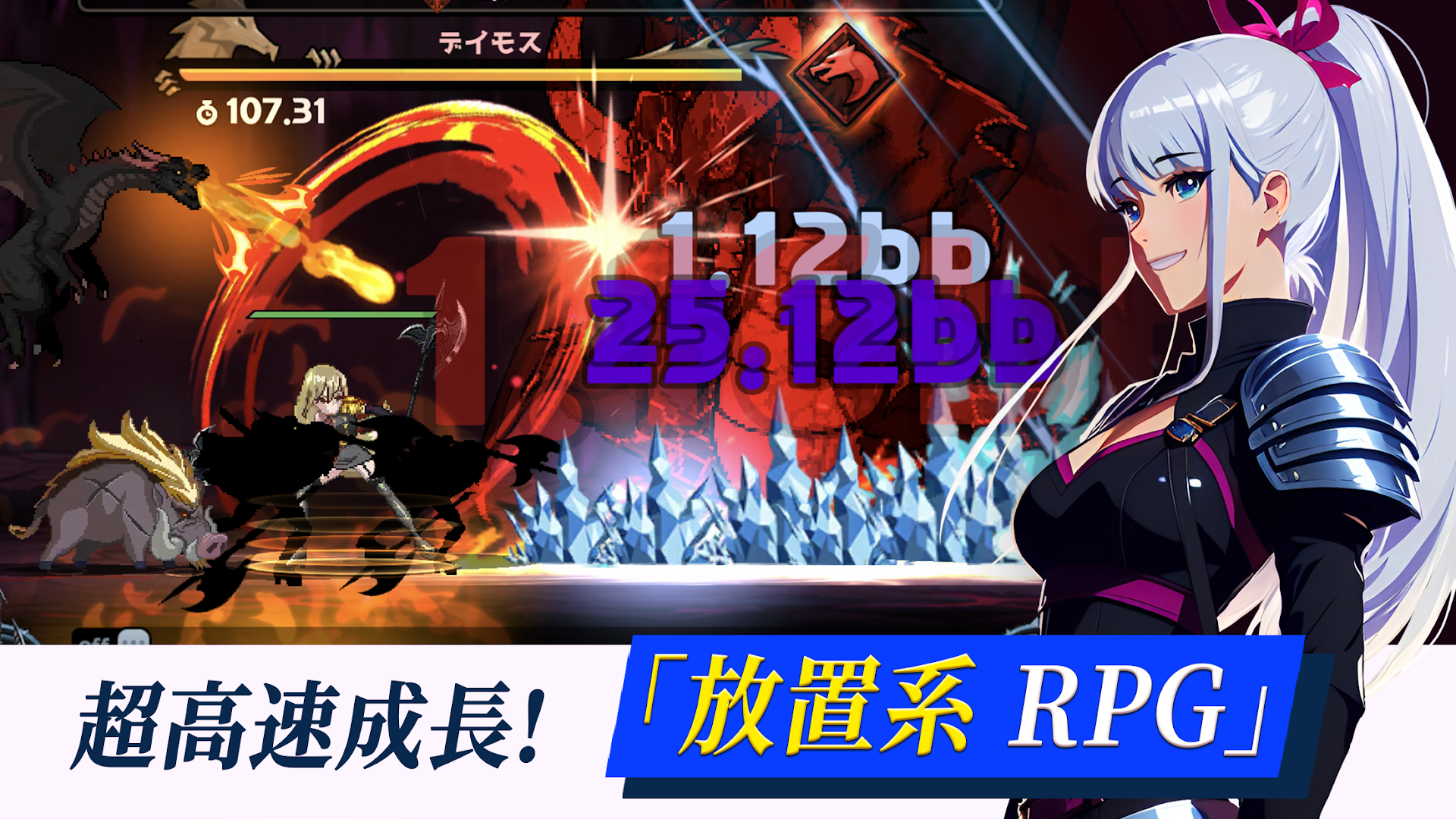 デュアルソード: 放置型RPG PC版