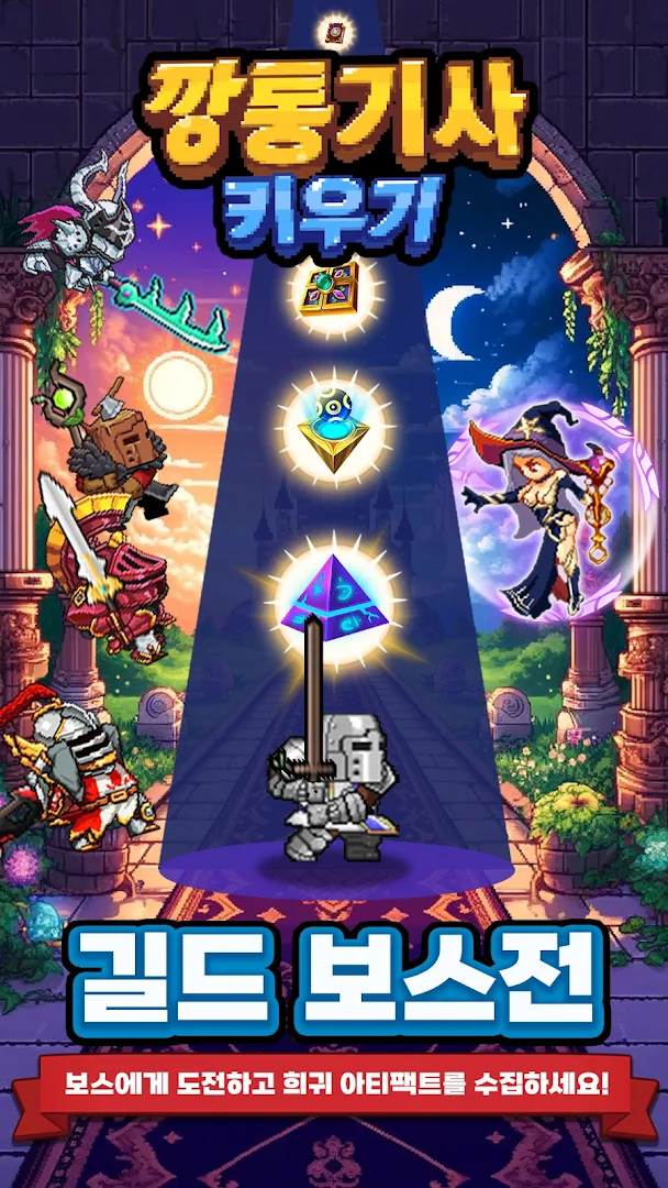 깡통기사키우기:  오늘도만렙 방치형 RPG PC