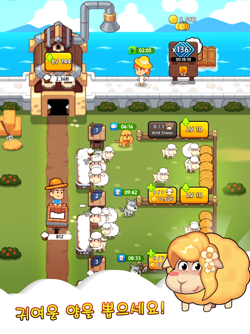 쉽팜 : 양떼 목장 키우기 PC