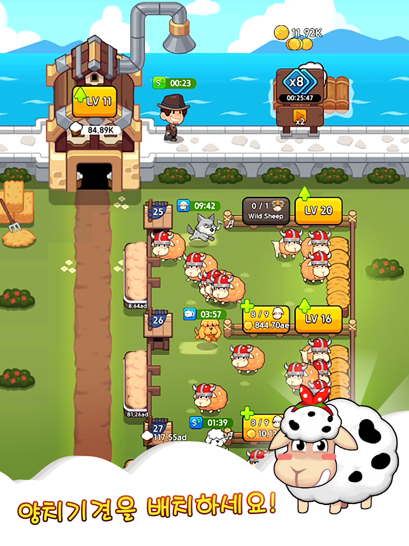 쉽팜 : 양떼 목장 키우기 PC