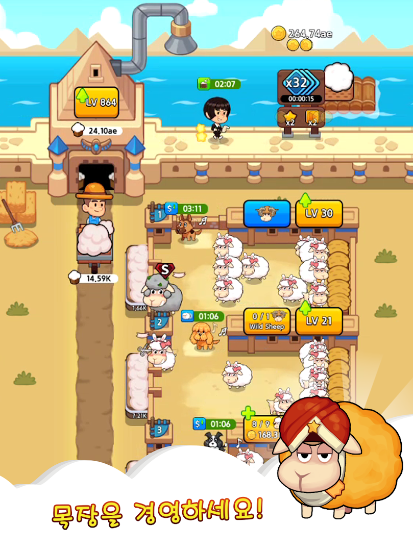 쉽팜 : 양떼 목장 키우기 PC