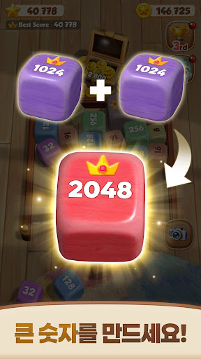 샷 더 넘버 : 머지 퍼즐 PC