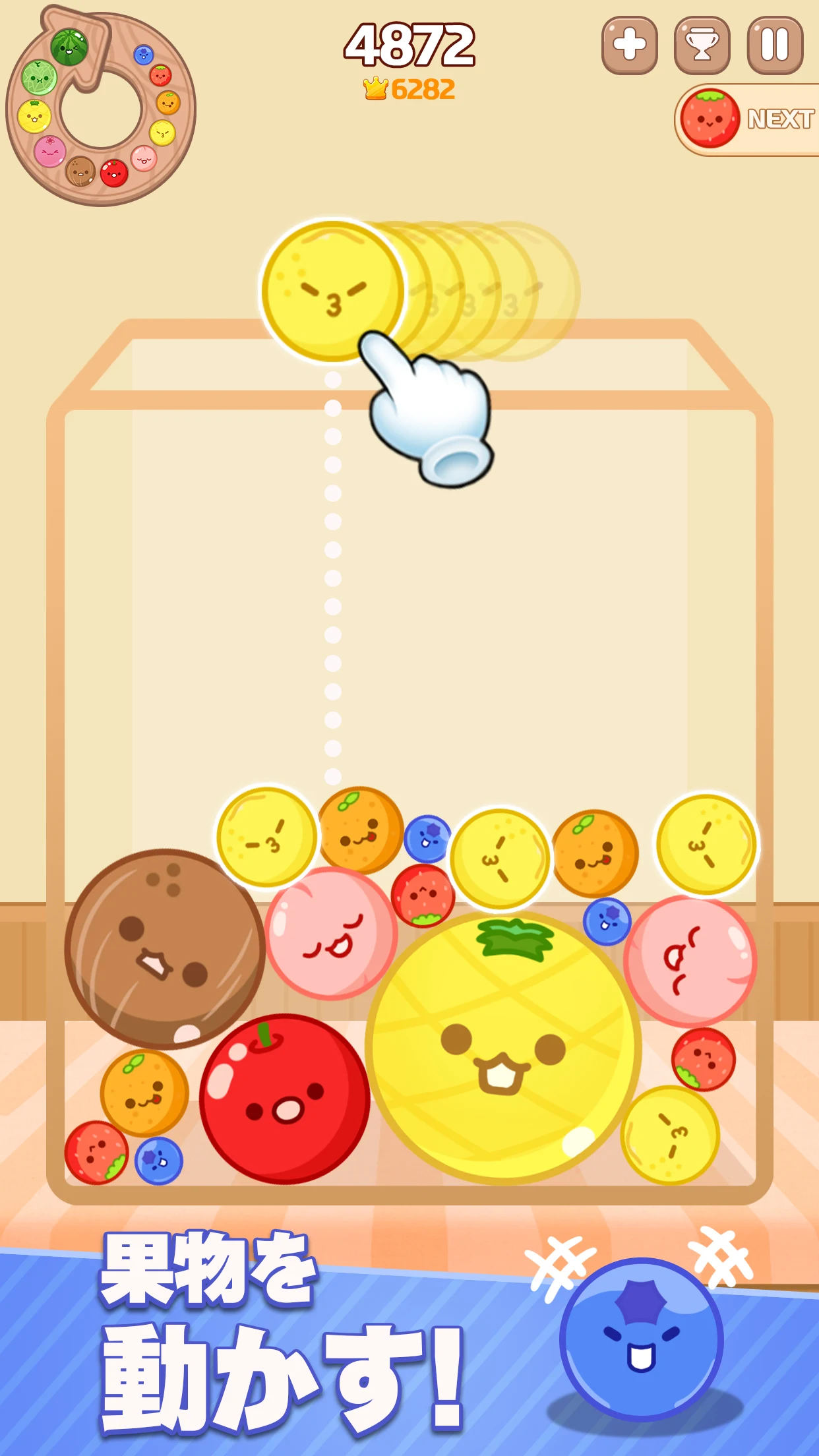 スイカゲーム:モバイルすいか PC版