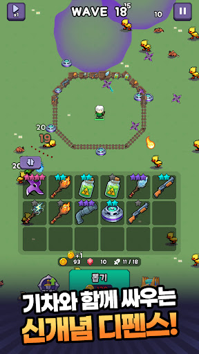 기차 디펜스 PC