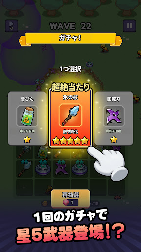 てつどう守備隊 PC版