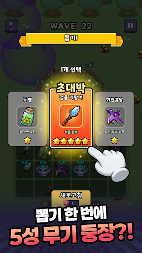 기차 디펜스 PC