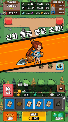통통 방어단 PC