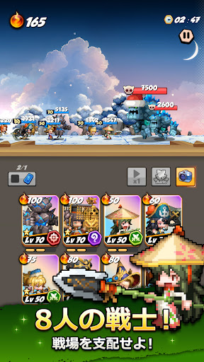 エイト！戦士たち PC版