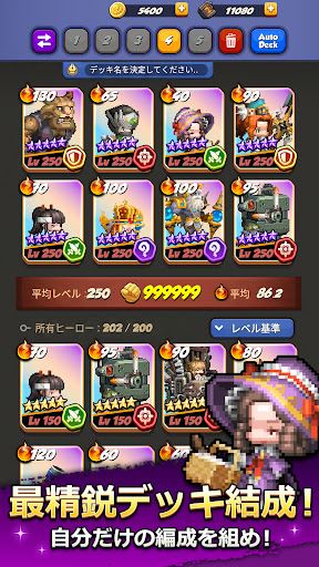 エイト！戦士たち PC版