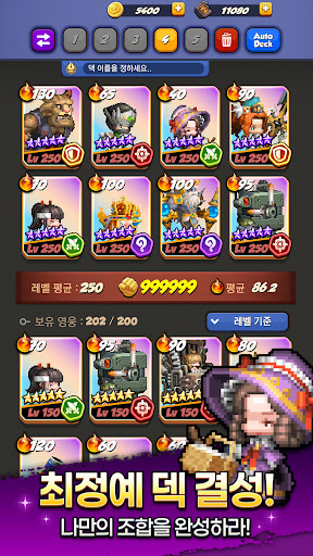 에잇! 전사들 PC