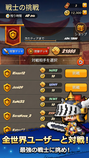 エイト！戦士たち PC版