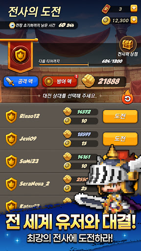 에잇! 전사들 PC