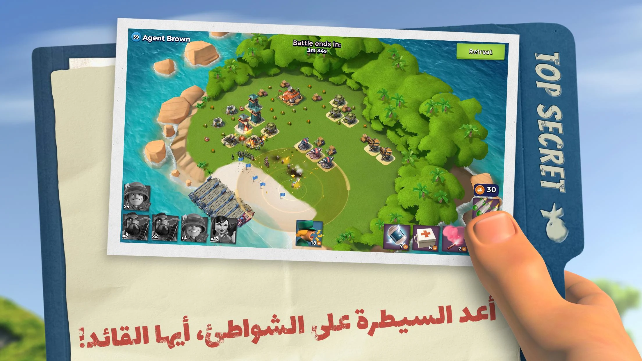 Boom Beach الحاسوب