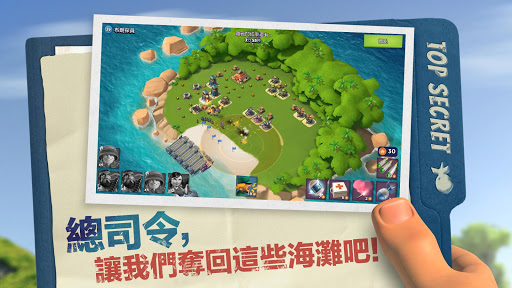 海島奇兵（Boom Beach）電腦版