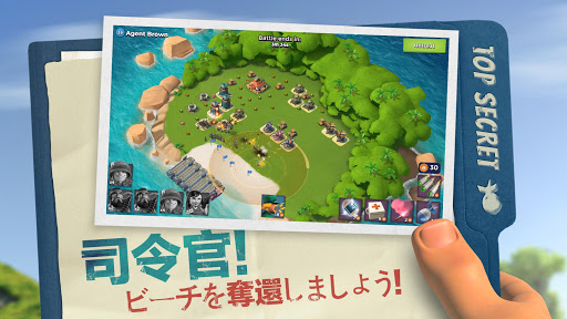 ブーム・ビーチ (Boom Beach)