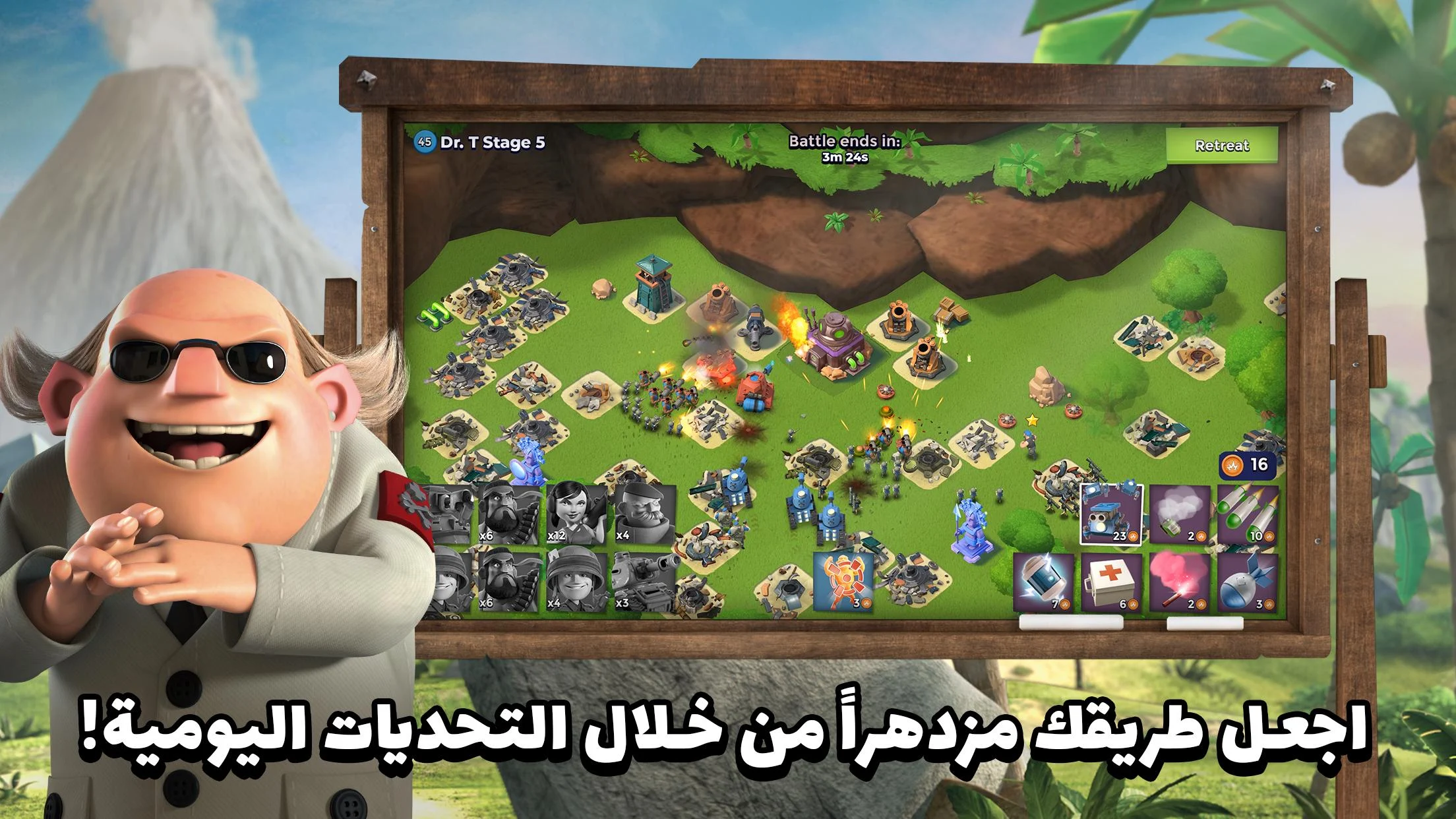 Boom Beach الحاسوب