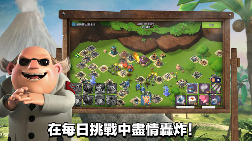 海島奇兵（Boom Beach）電腦版