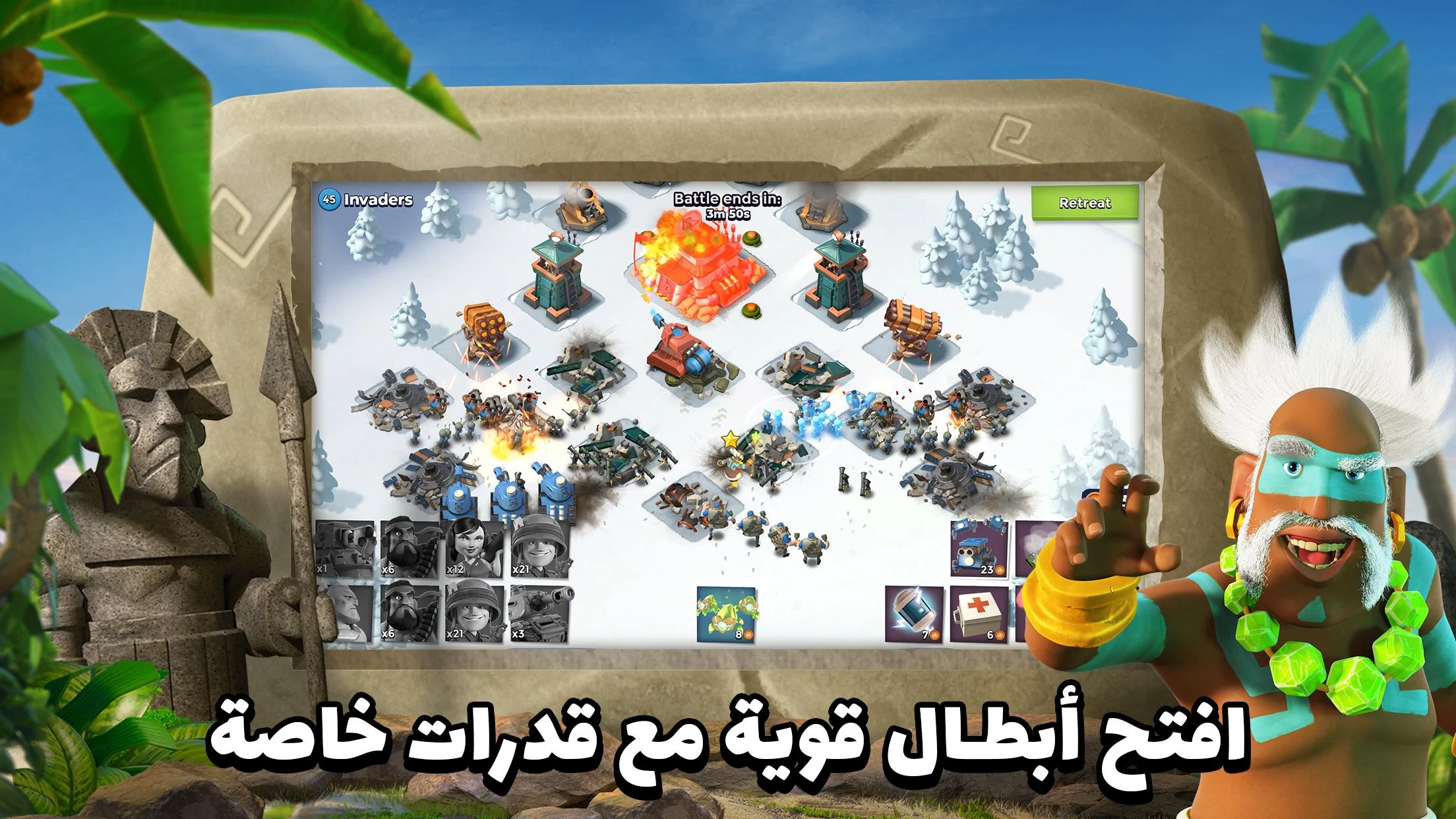 Boom Beach الحاسوب