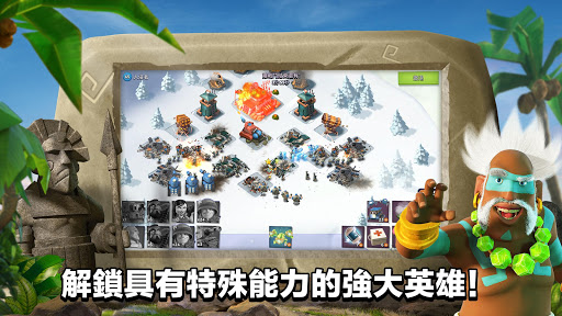 海島奇兵（Boom Beach）電腦版