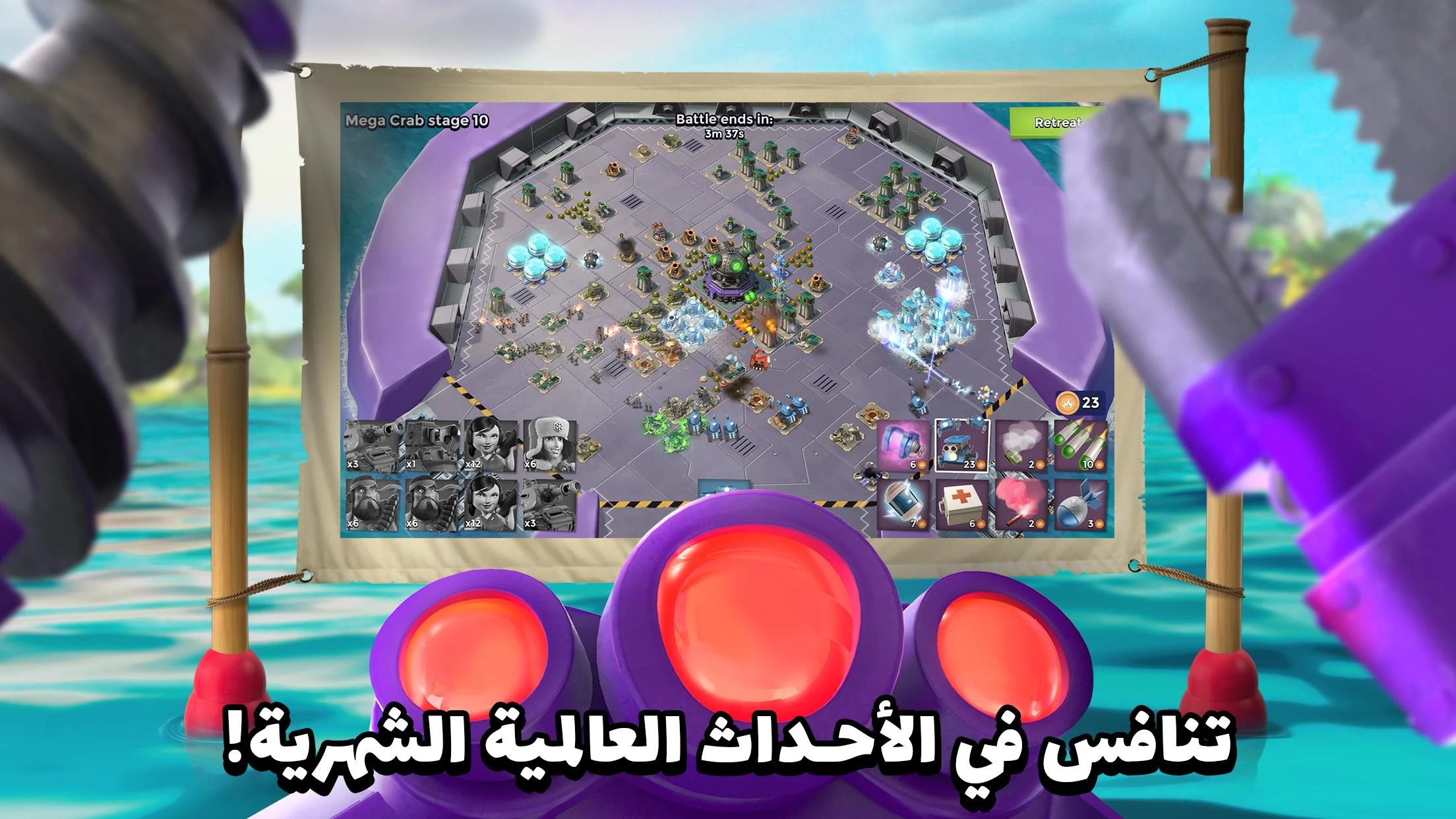 Boom Beach الحاسوب