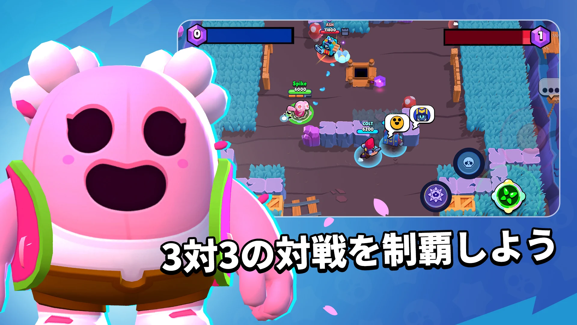 ブロスタ PC版