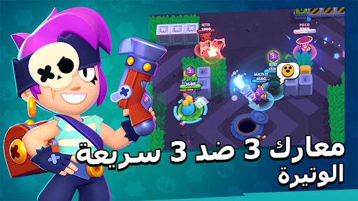 Brawl Stars الحاسوب
