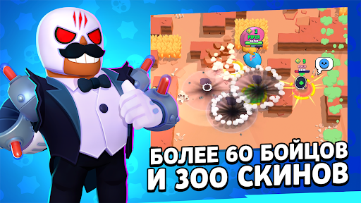 Brawl Stars ПК