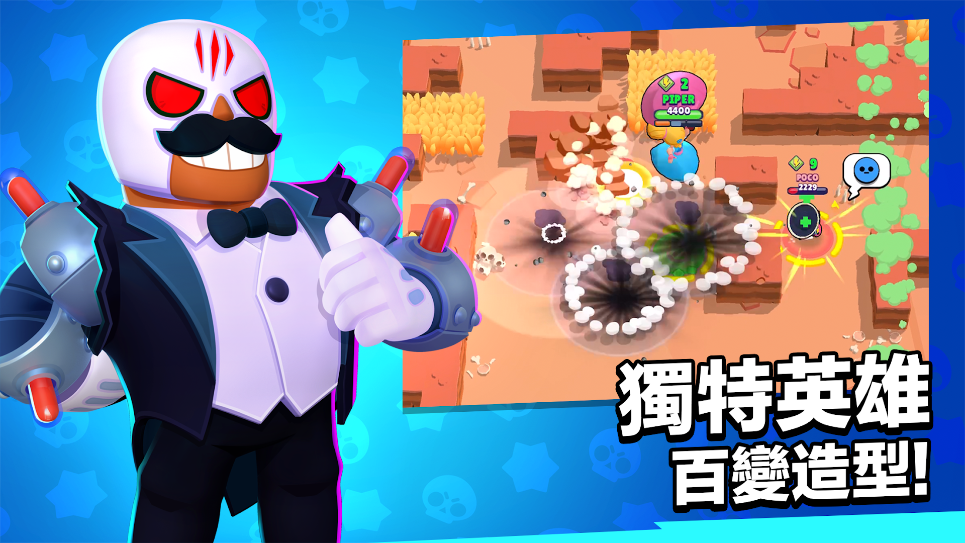 荒野亂鬥電腦版