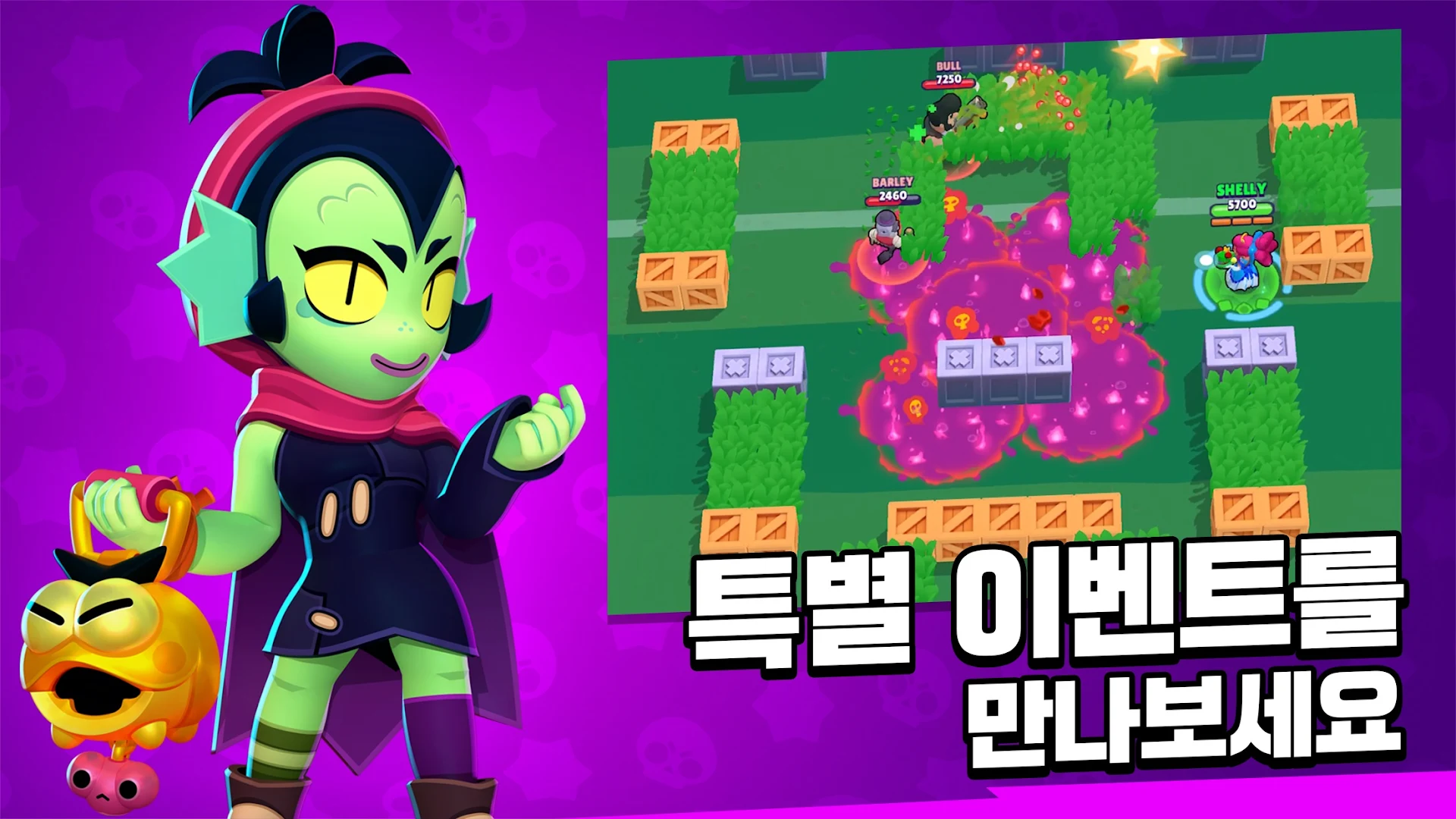 브롤스타즈 PC