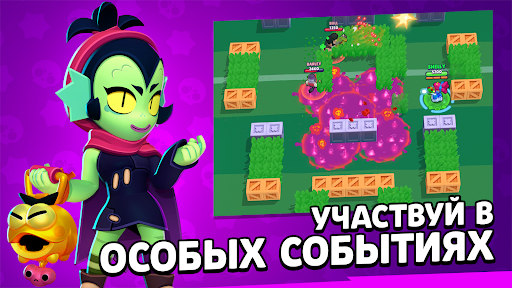 Brawl Stars ПК