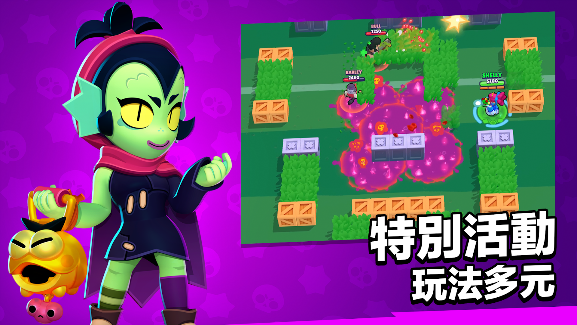 荒野亂鬥電腦版