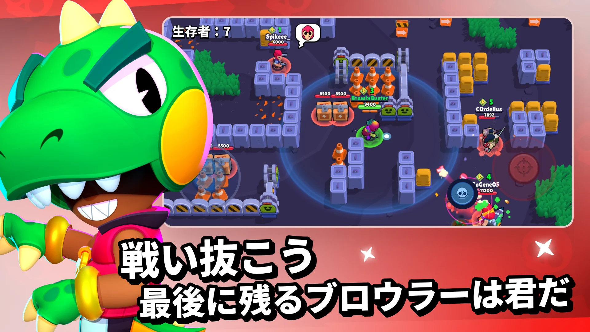 ブロスタ PC版