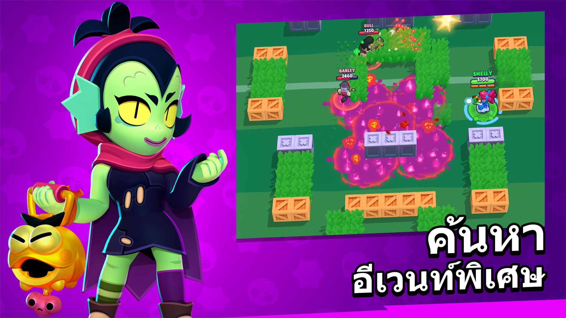Brawl Stars PC