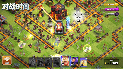 部落冲突 (Clash of Clans)