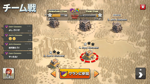 クラッシュ?オブ?クラン (Clash of Clans) PC版