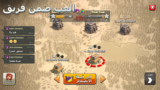 Clash of Clans الحاسوب