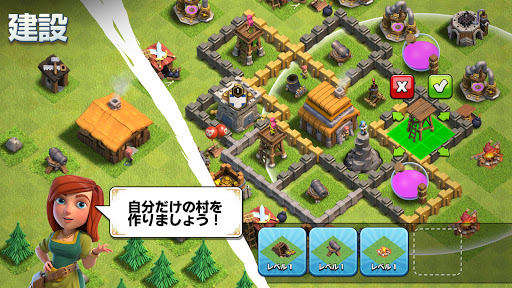 クラッシュ?オブ?クラン (Clash of Clans) PC版